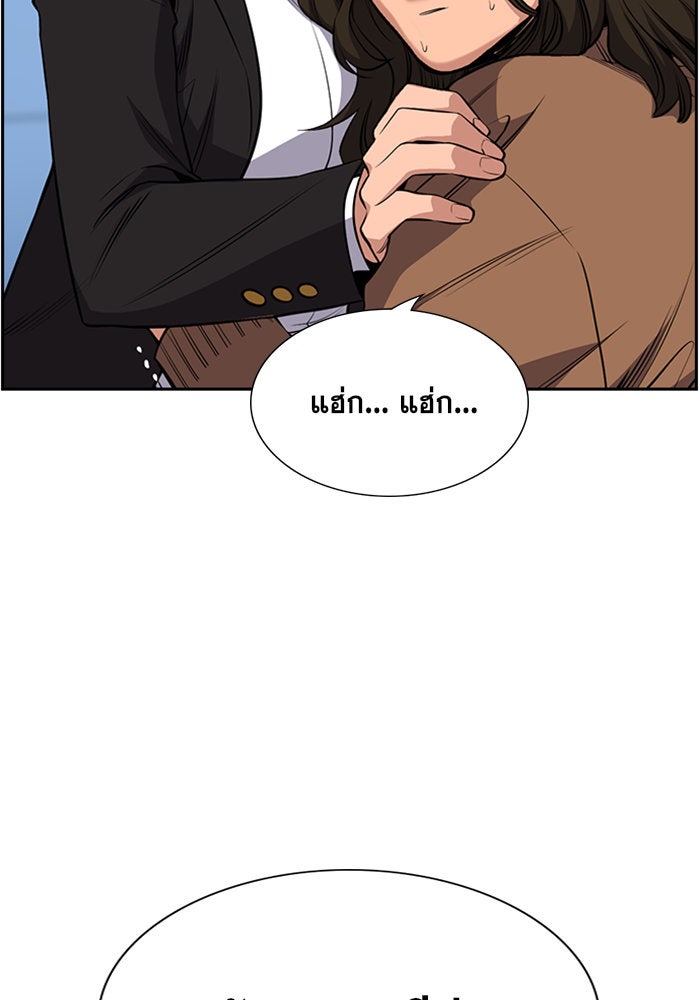 การศึกษาที่แท้จริง - หน้า 15