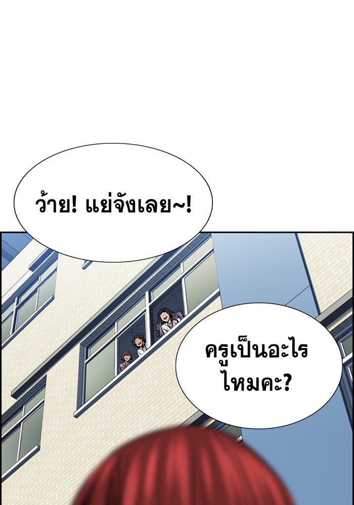 การศึกษาที่แท้จริง - หน้า 18