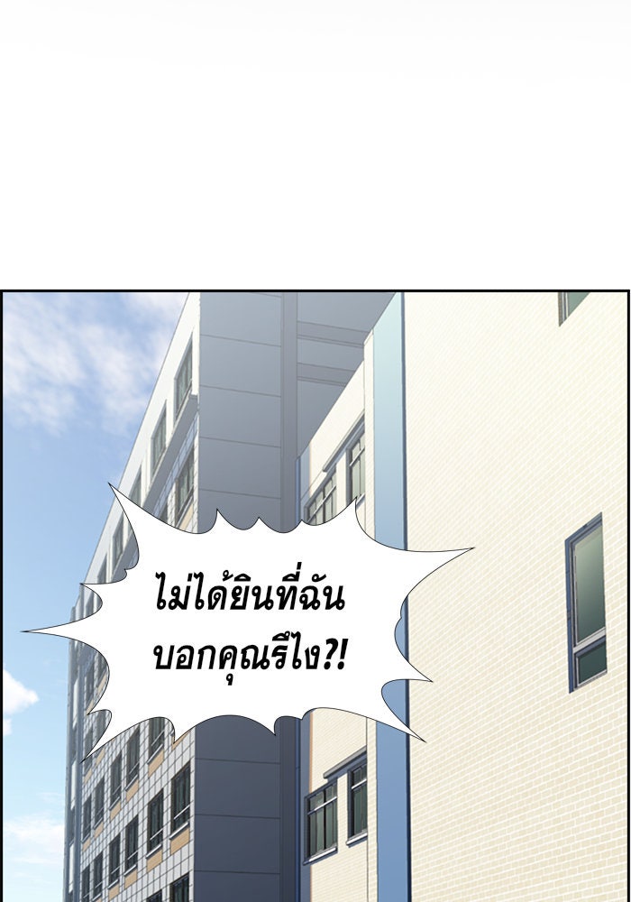 การศึกษาที่แท้จริง - หน้า 2