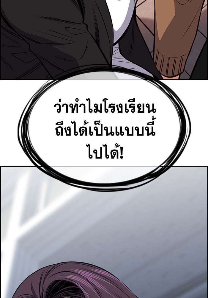 การศึกษาที่แท้จริง - หน้า 21