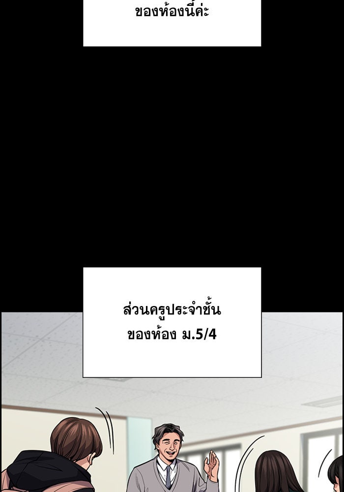 การศึกษาที่แท้จริง - หน้า 27