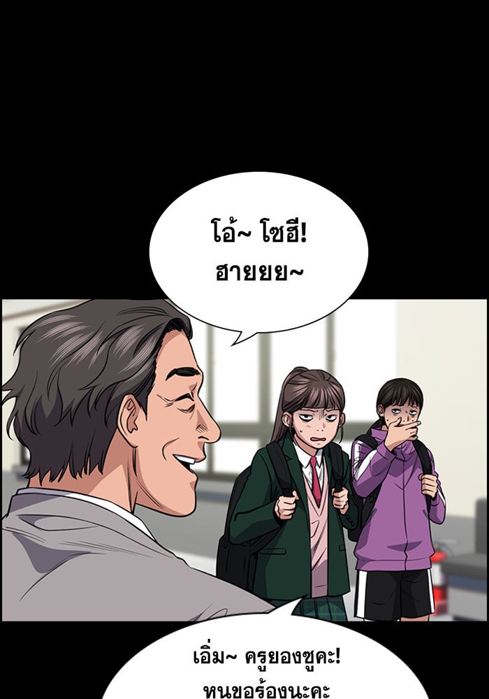 การศึกษาที่แท้จริง - หน้า 29