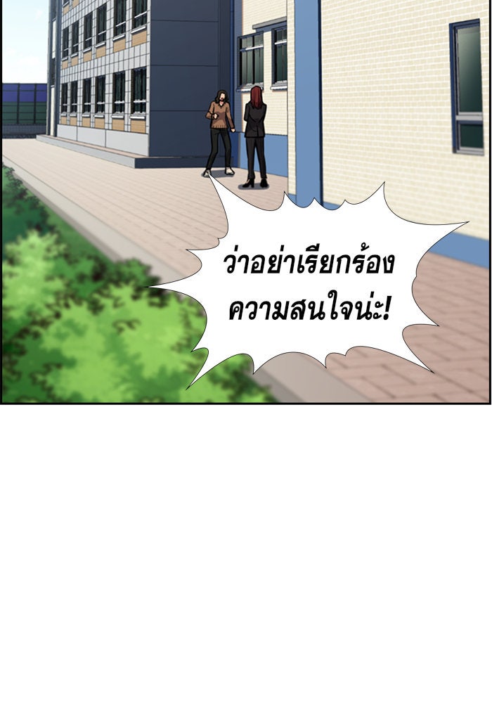 การศึกษาที่แท้จริง - หน้า 3