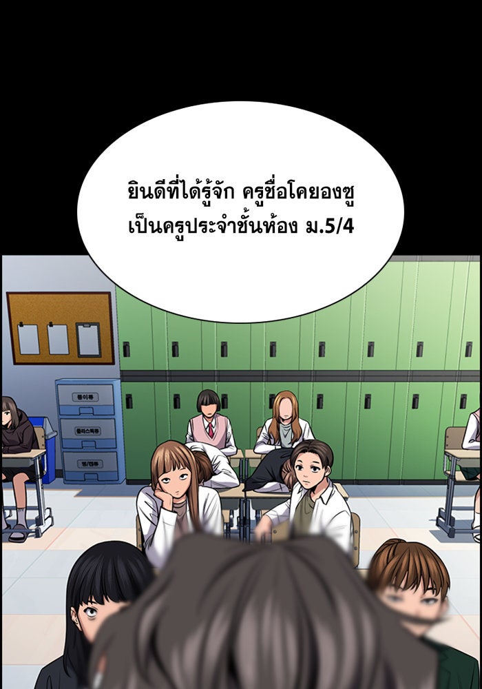 การศึกษาที่แท้จริง - หน้า 33