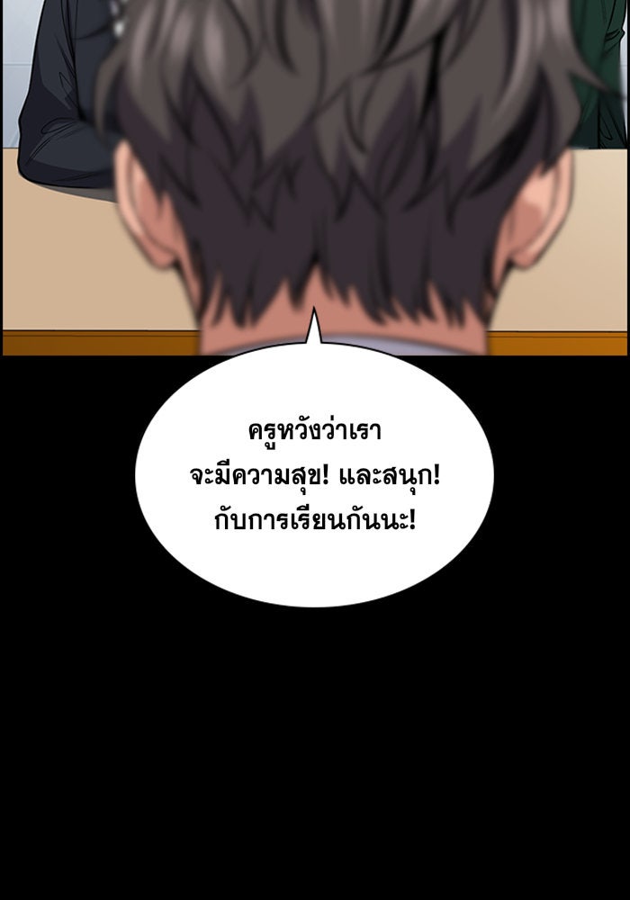 การศึกษาที่แท้จริง - หน้า 34