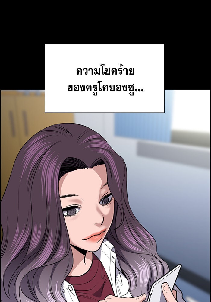 การศึกษาที่แท้จริง - หน้า 35