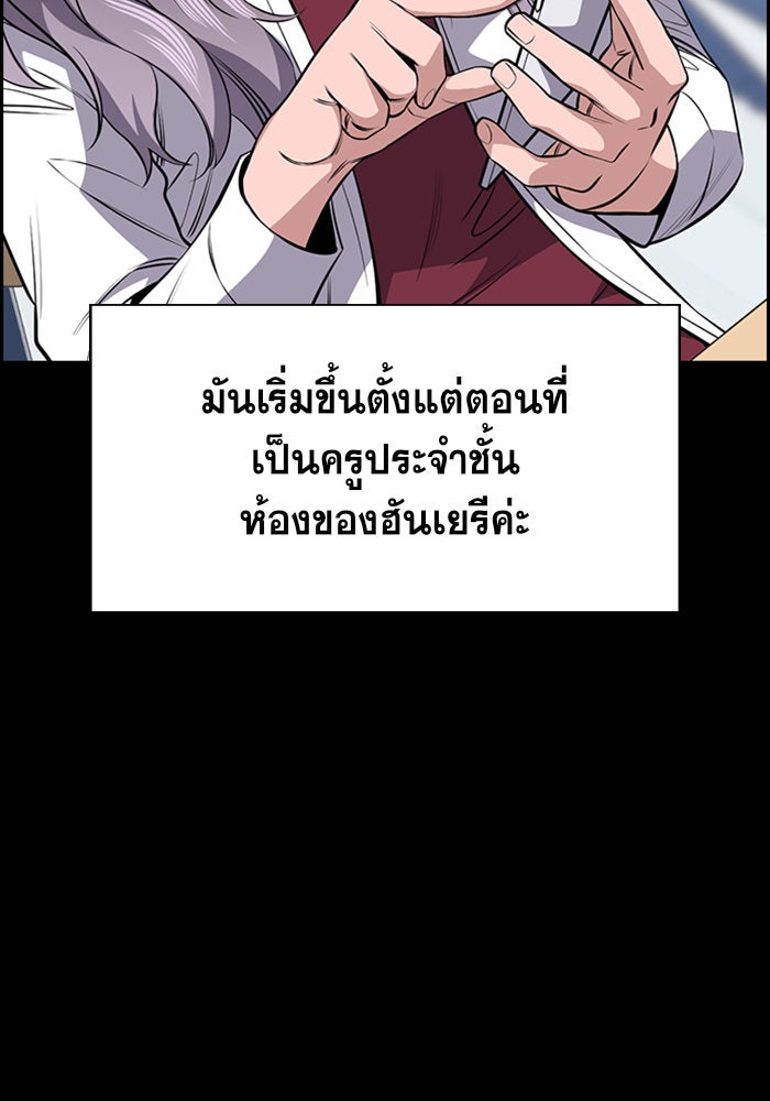 การศึกษาที่แท้จริง - หน้า 36