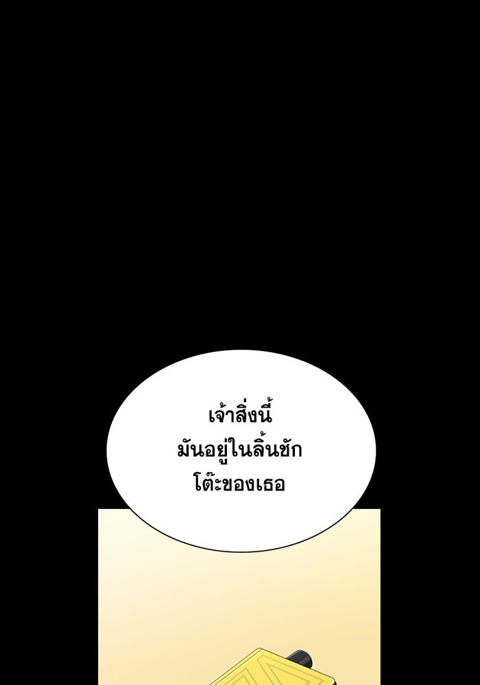 การศึกษาที่แท้จริง - หน้า 37