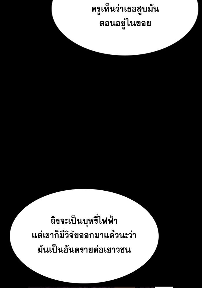 การศึกษาที่แท้จริง - หน้า 40