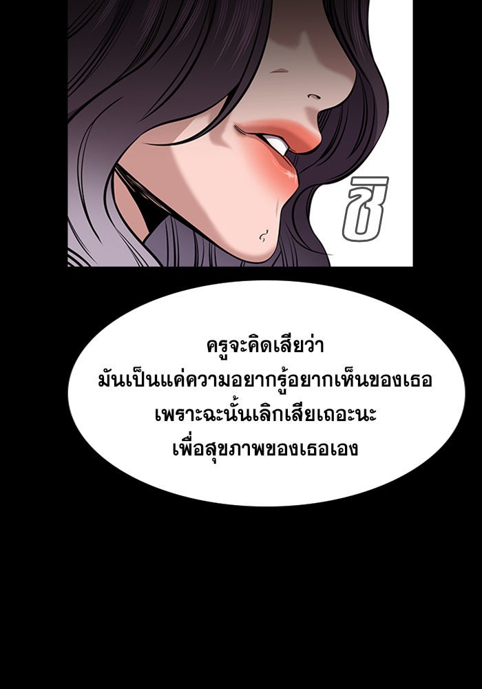 การศึกษาที่แท้จริง - หน้า 41