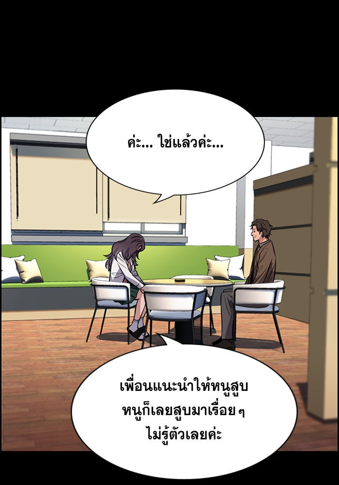 การศึกษาที่แท้จริง - หน้า 42