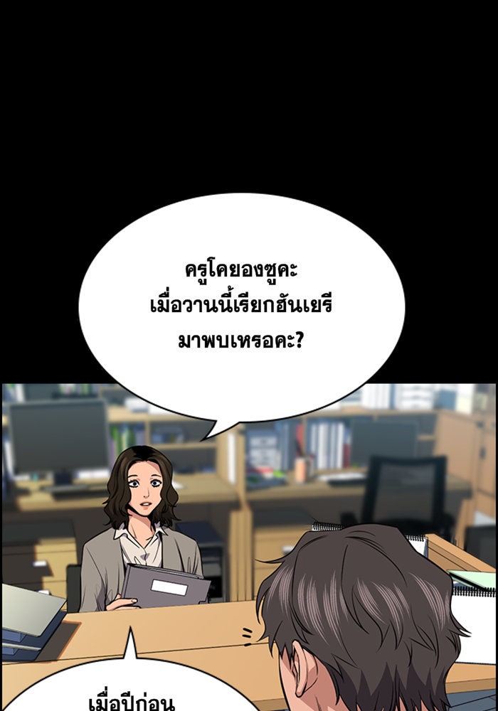 การศึกษาที่แท้จริง - หน้า 46