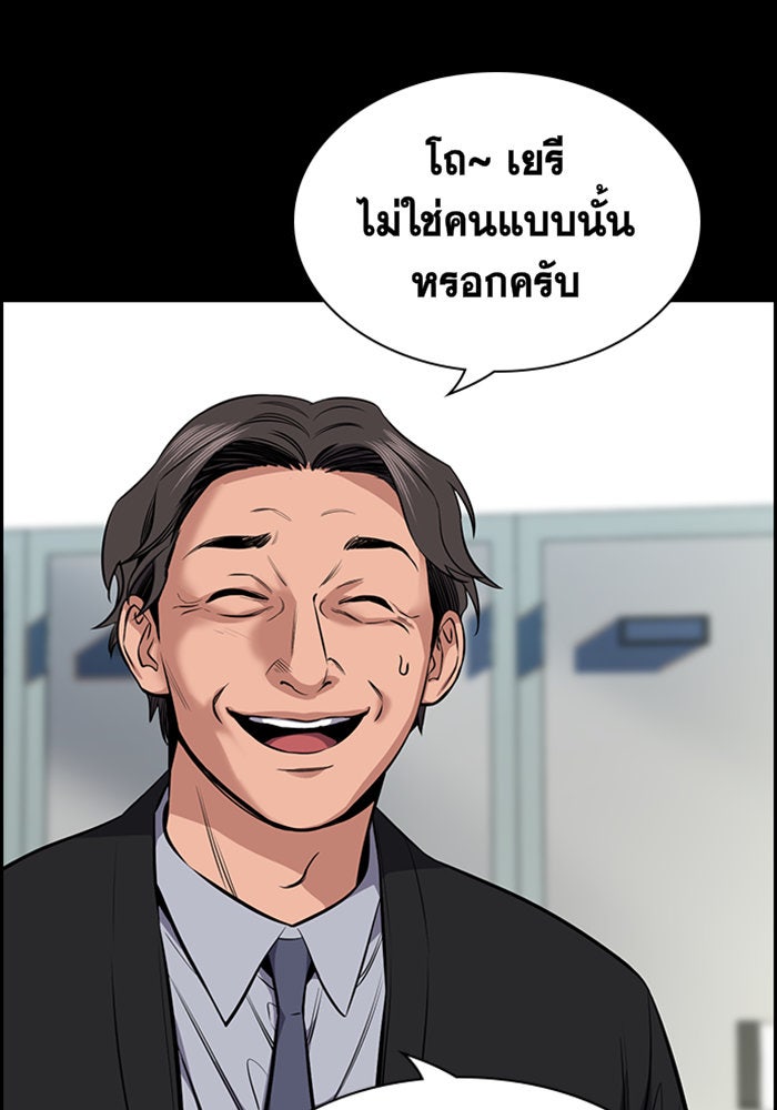 การศึกษาที่แท้จริง - หน้า 48