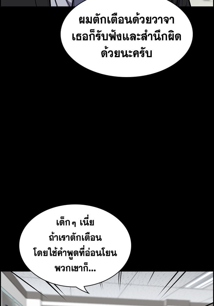 การศึกษาที่แท้จริง - หน้า 49