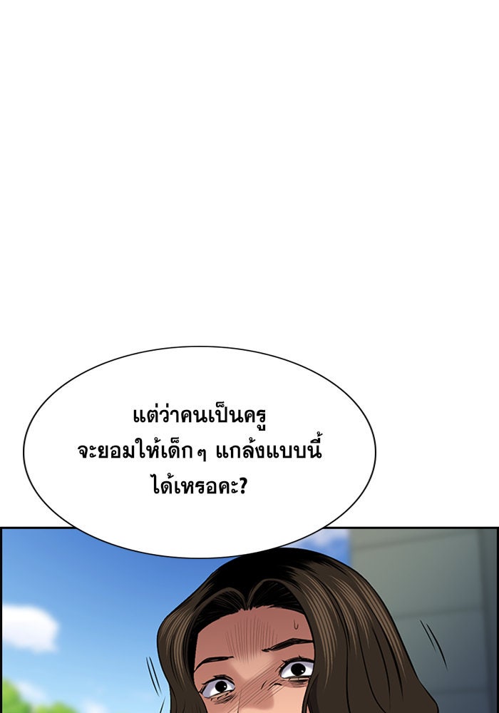 การศึกษาที่แท้จริง - หน้า 5