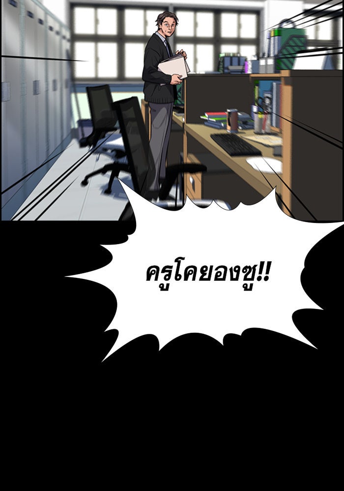 การศึกษาที่แท้จริง - หน้า 50
