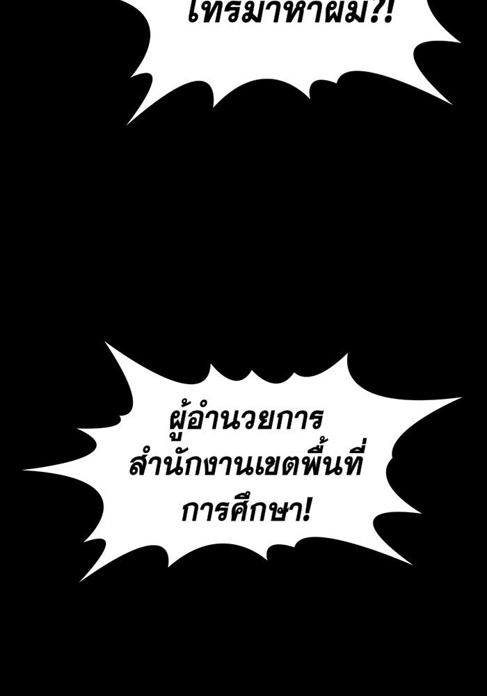 การศึกษาที่แท้จริง - หน้า 52