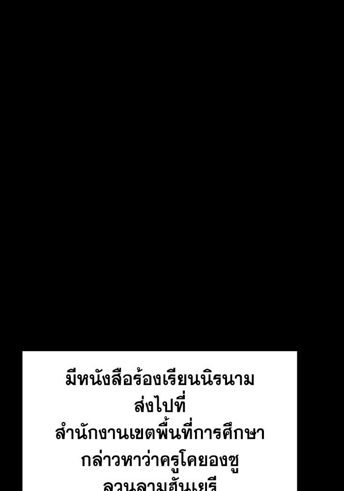 การศึกษาที่แท้จริง - หน้า 55