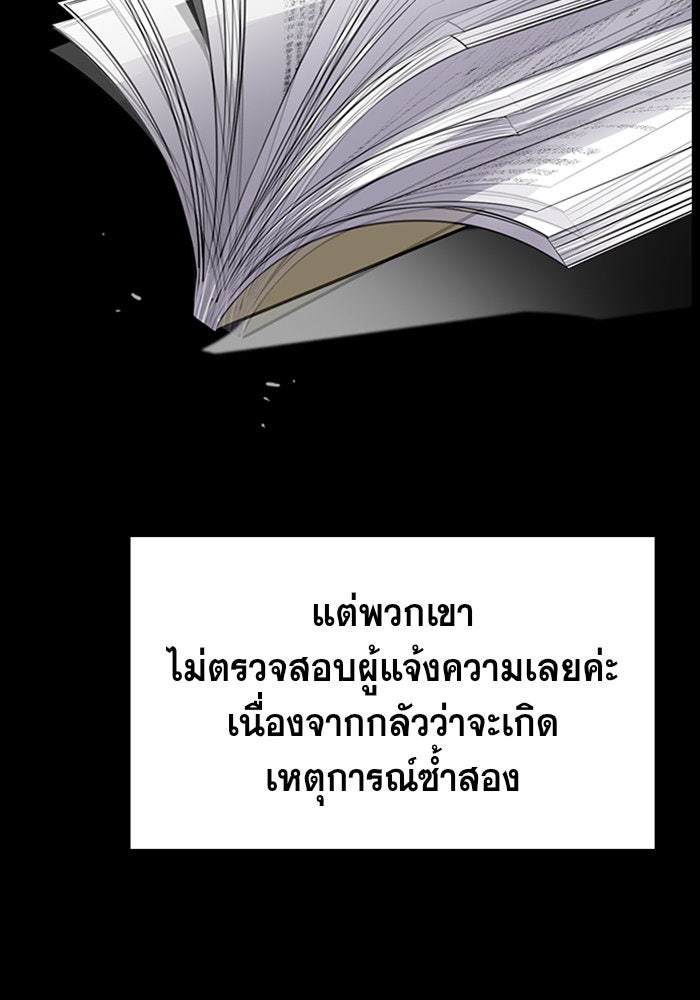 การศึกษาที่แท้จริง - หน้า 58