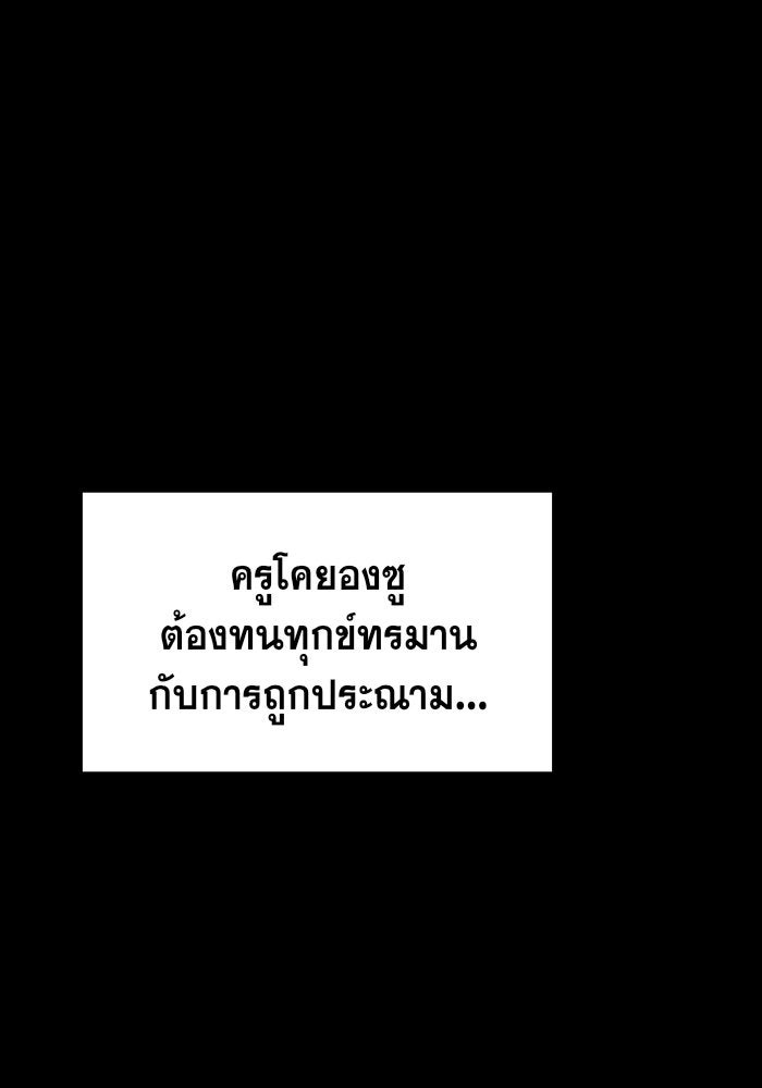 การศึกษาที่แท้จริง - หน้า 59