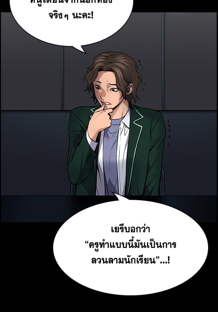 การศึกษาที่แท้จริง - หน้า 65
