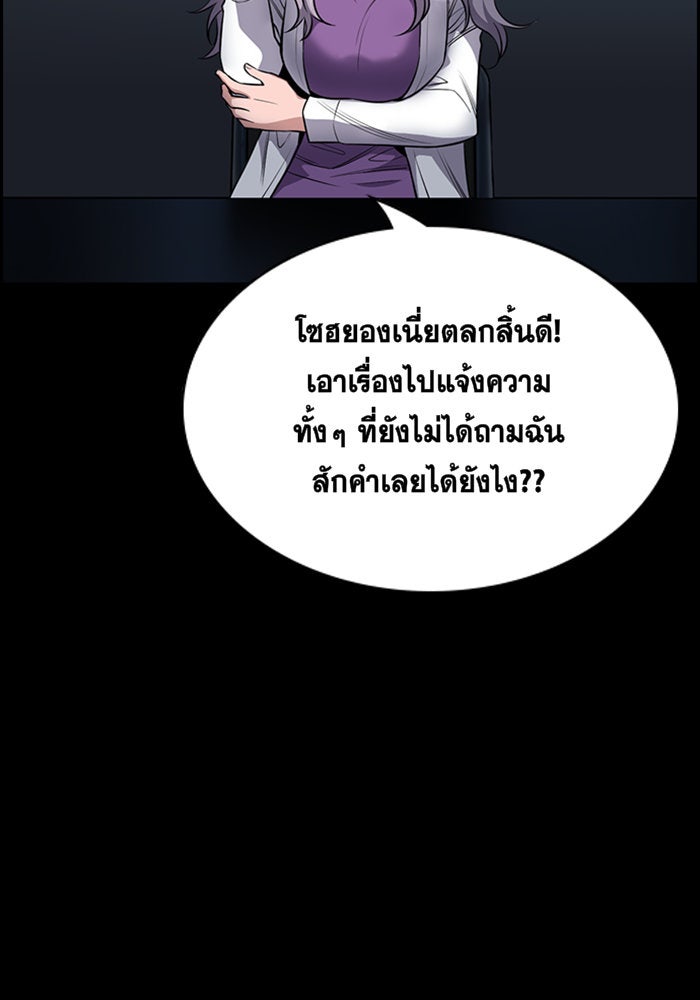การศึกษาที่แท้จริง - หน้า 67