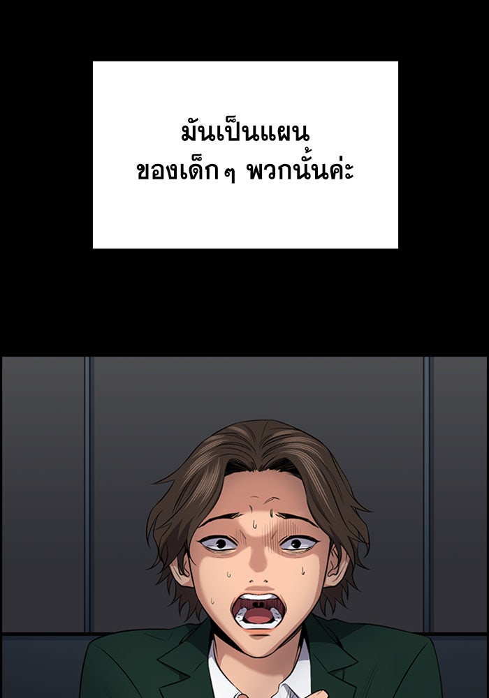 การศึกษาที่แท้จริง - หน้า 68
