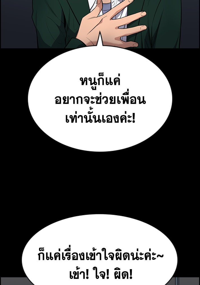 การศึกษาที่แท้จริง - หน้า 69
