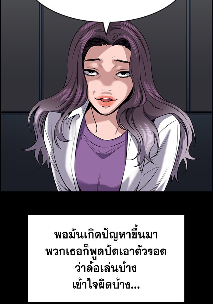 การศึกษาที่แท้จริง - หน้า 70