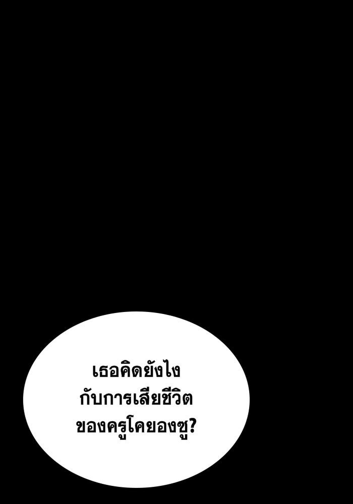 การศึกษาที่แท้จริง - หน้า 71