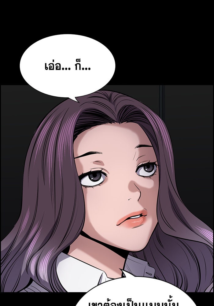 การศึกษาที่แท้จริง - หน้า 73
