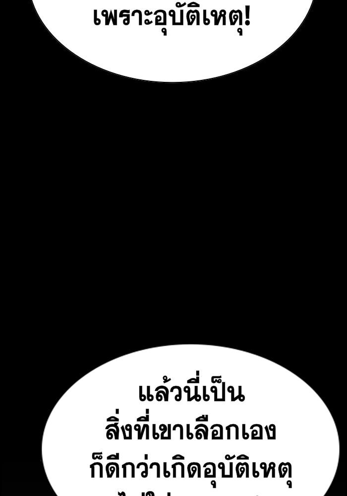การศึกษาที่แท้จริง - หน้า 75