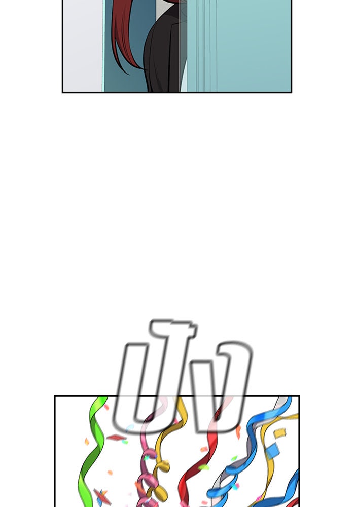 การศึกษาที่แท้จริง - หน้า 84