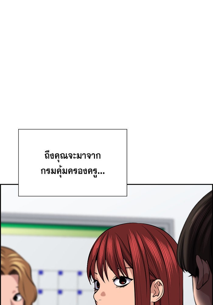 การศึกษาที่แท้จริง - หน้า 90