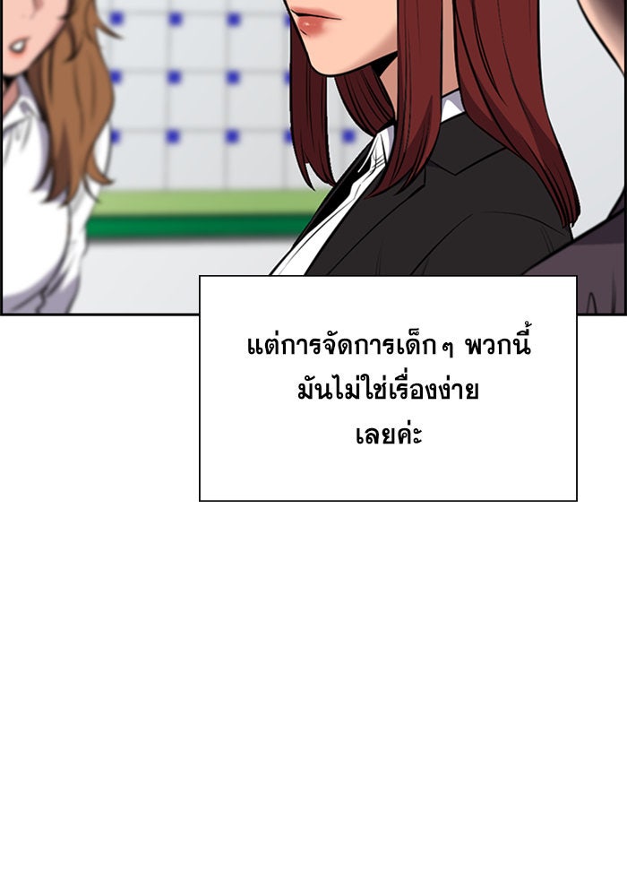 การศึกษาที่แท้จริง - หน้า 91