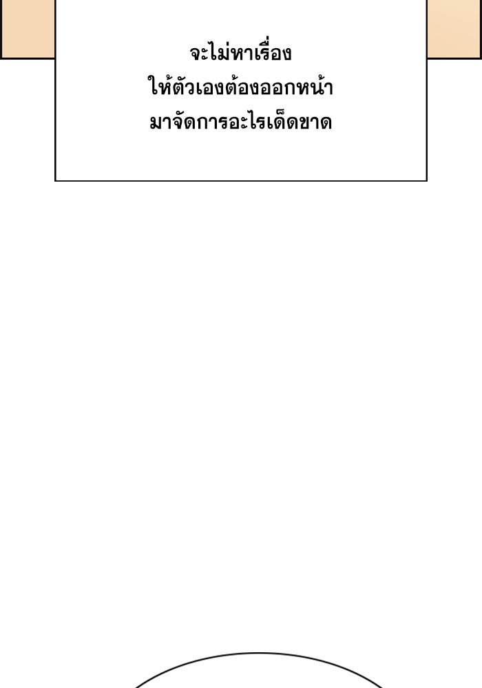 การศึกษาที่แท้จริง - หน้า 94