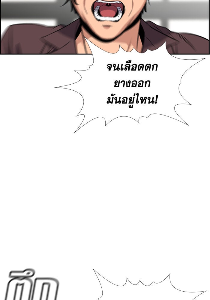 การศึกษาที่แท้จริง - หน้า 116