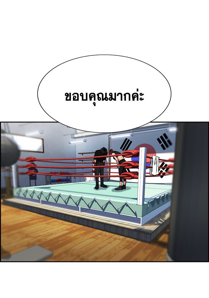 การศึกษาที่แท้จริง - หน้า 63