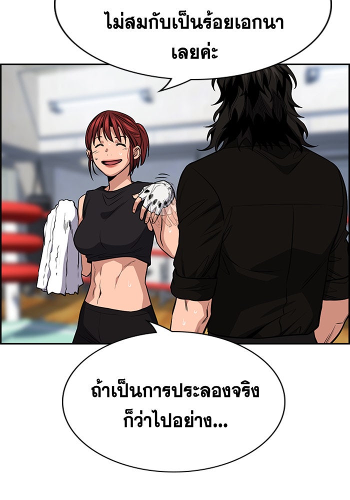 การศึกษาที่แท้จริง - หน้า 73