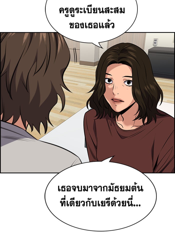 การศึกษาที่แท้จริง - หน้า 104