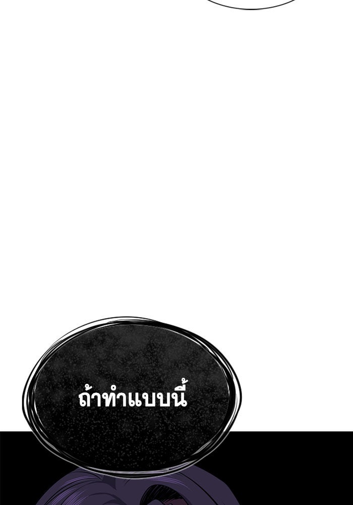 การศึกษาที่แท้จริง - หน้า 124