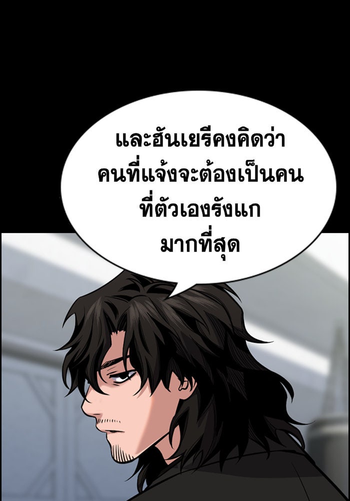 การศึกษาที่แท้จริง - หน้า 16