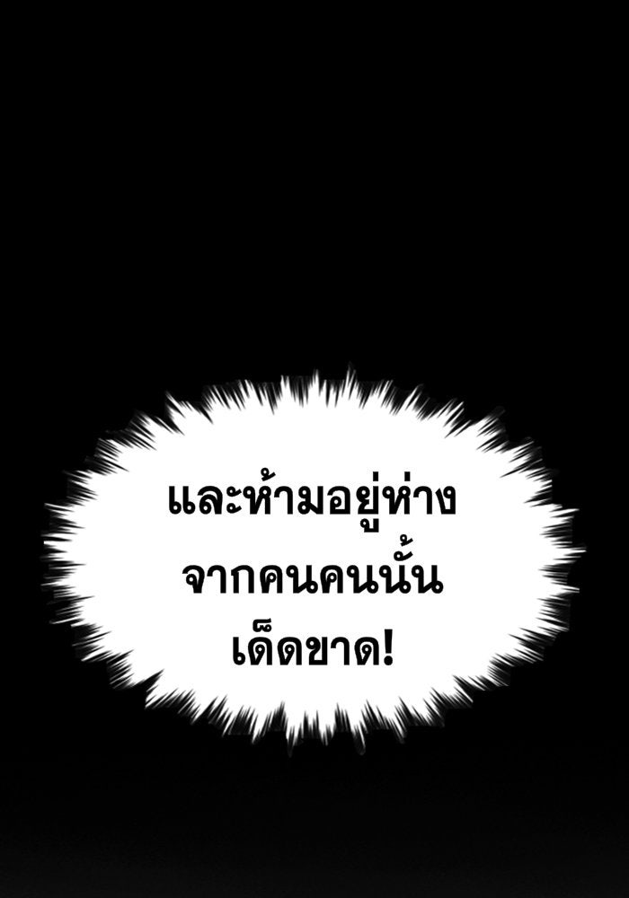 การศึกษาที่แท้จริง - หน้า 18