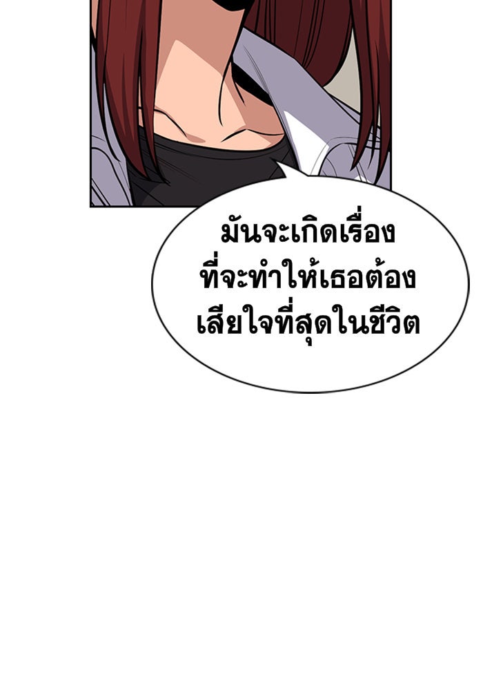 การศึกษาที่แท้จริง - หน้า 22