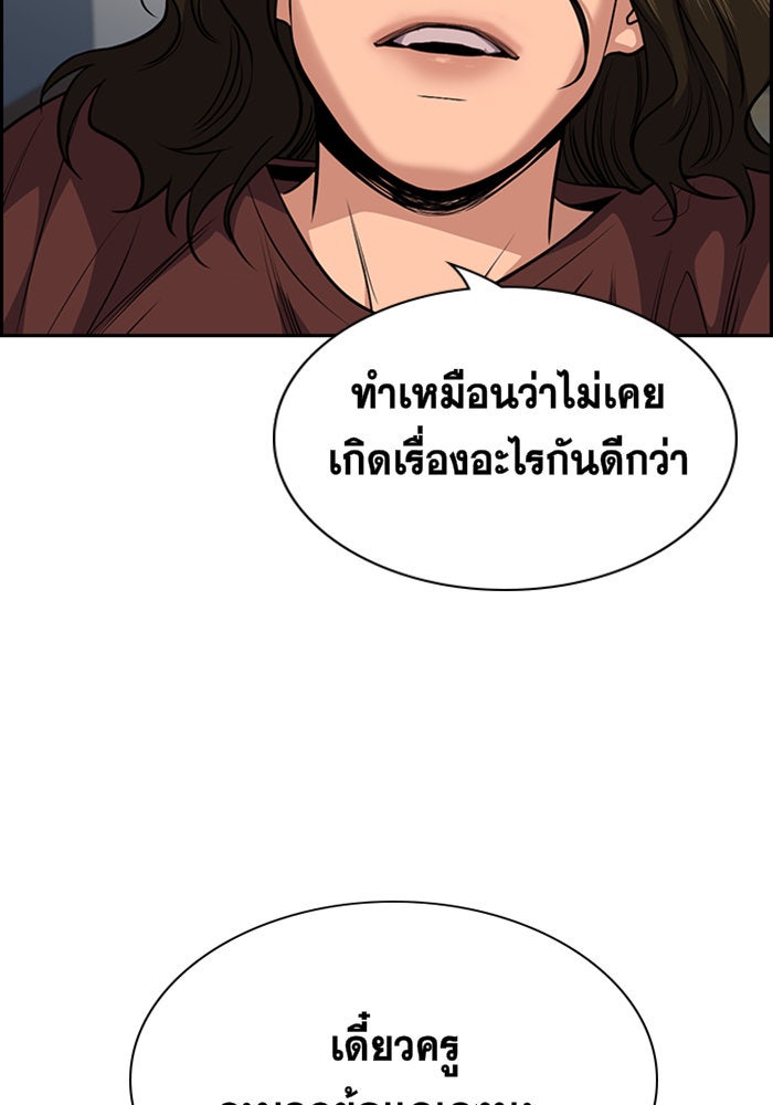 การศึกษาที่แท้จริง - หน้า 28