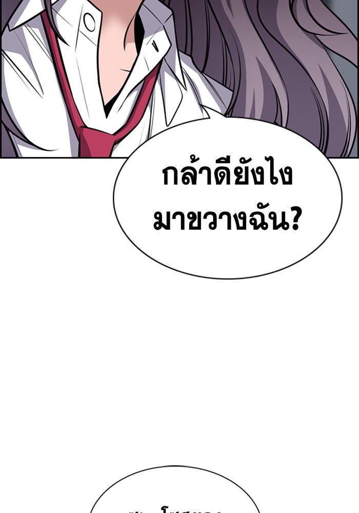 การศึกษาที่แท้จริง - หน้า 46