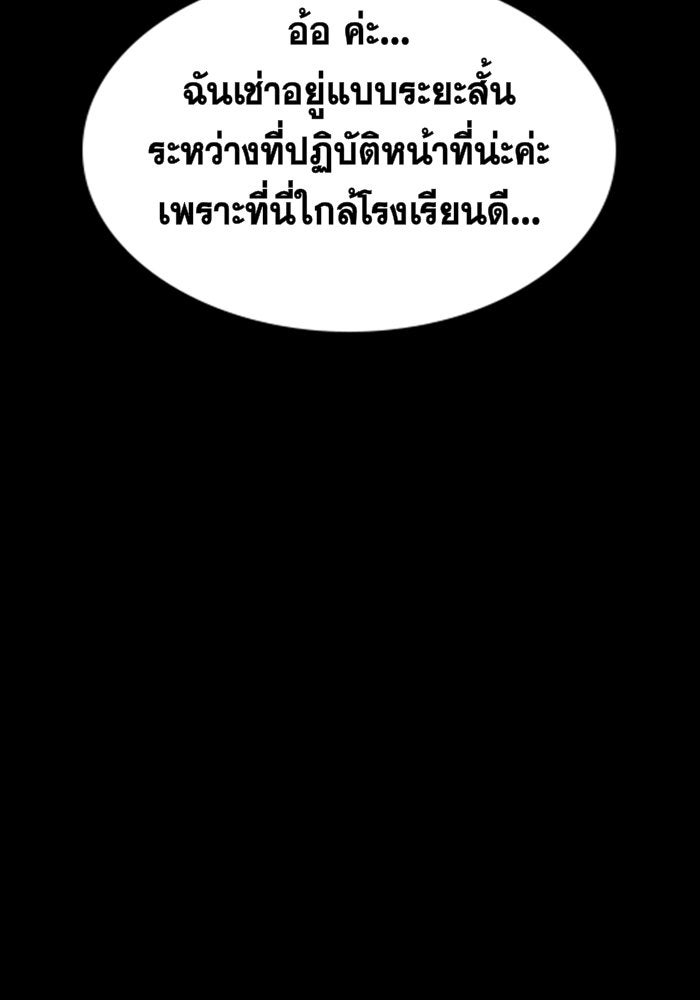 การศึกษาที่แท้จริง - หน้า 7
