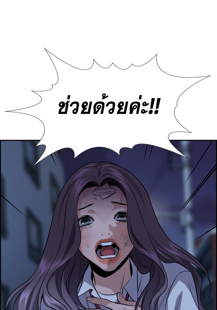 การศึกษาที่แท้จริง - หน้า 76