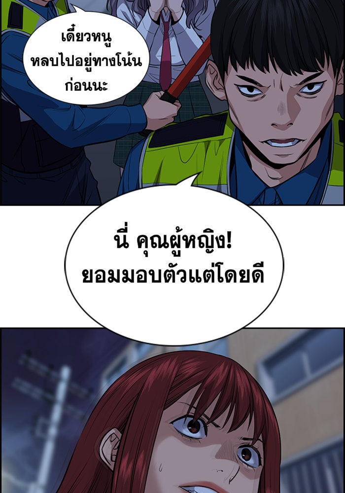 การศึกษาที่แท้จริง - หน้า 80