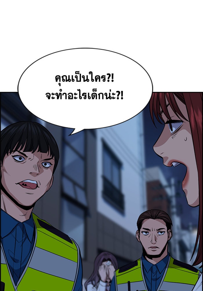การศึกษาที่แท้จริง - หน้า 82